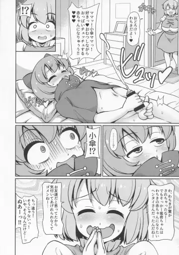 [Arashi-d-akira - Emina - Sasaki Teron] Atama no Ue no Kasa Fhentai - Page 13