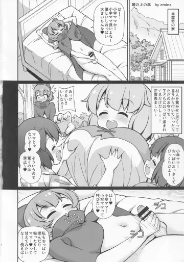 [Arashi-d-akira - Emina - Sasaki Teron] Atama no Ue no Kasa Fhentai - Page 3