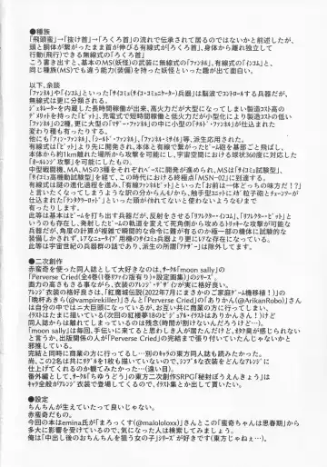 [Arashi-d-akira - Emina - Sasaki Teron] Atama no Ue no Kasa Fhentai - Page 33