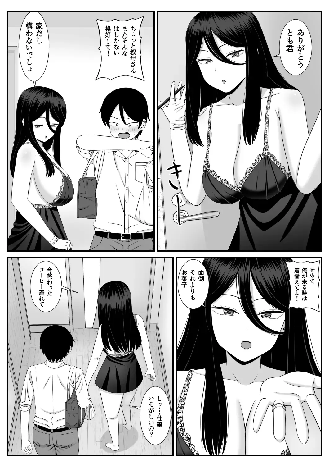 Suki na Obasan ni Kokuhaku Shitara Sex Dekita Fhentai - Page 4