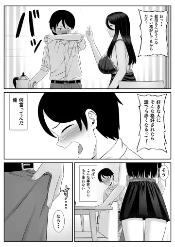 Suki na Obasan ni Kokuhaku Shitara Sex Dekita Fhentai - Page 7