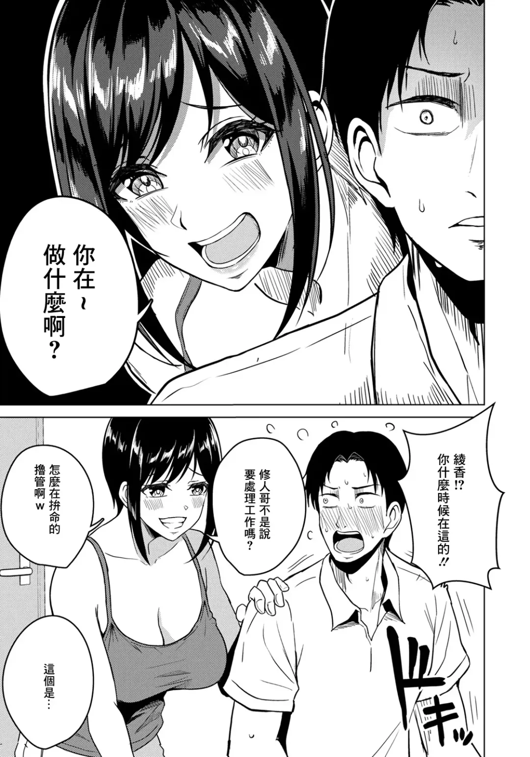 [Sumina En] Aimai na Kankei Fhentai - Page 5