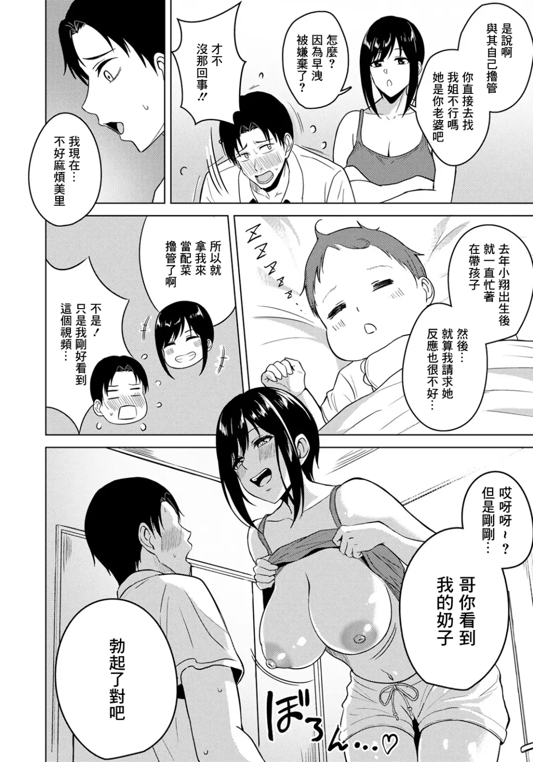 [Sumina En] Aimai na Kankei Fhentai - Page 6