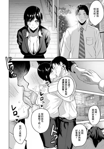 [Sumina En] Aimai na Kankei Fhentai - Page 14