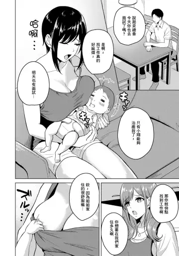 [Sumina En] Aimai na Kankei Fhentai - Page 2