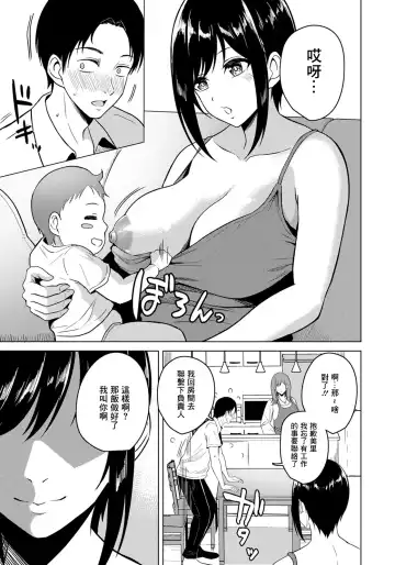 [Sumina En] Aimai na Kankei Fhentai - Page 3