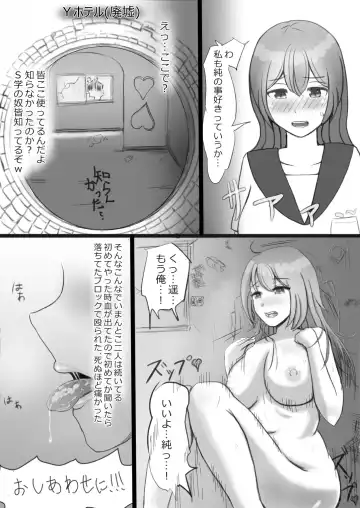 2-Page de Ochiru Onna Tachi Fhentai - Page 19