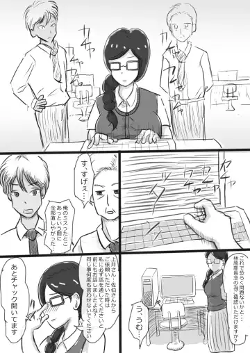 2-Page de Ochiru Onna Tachi Fhentai - Page 4