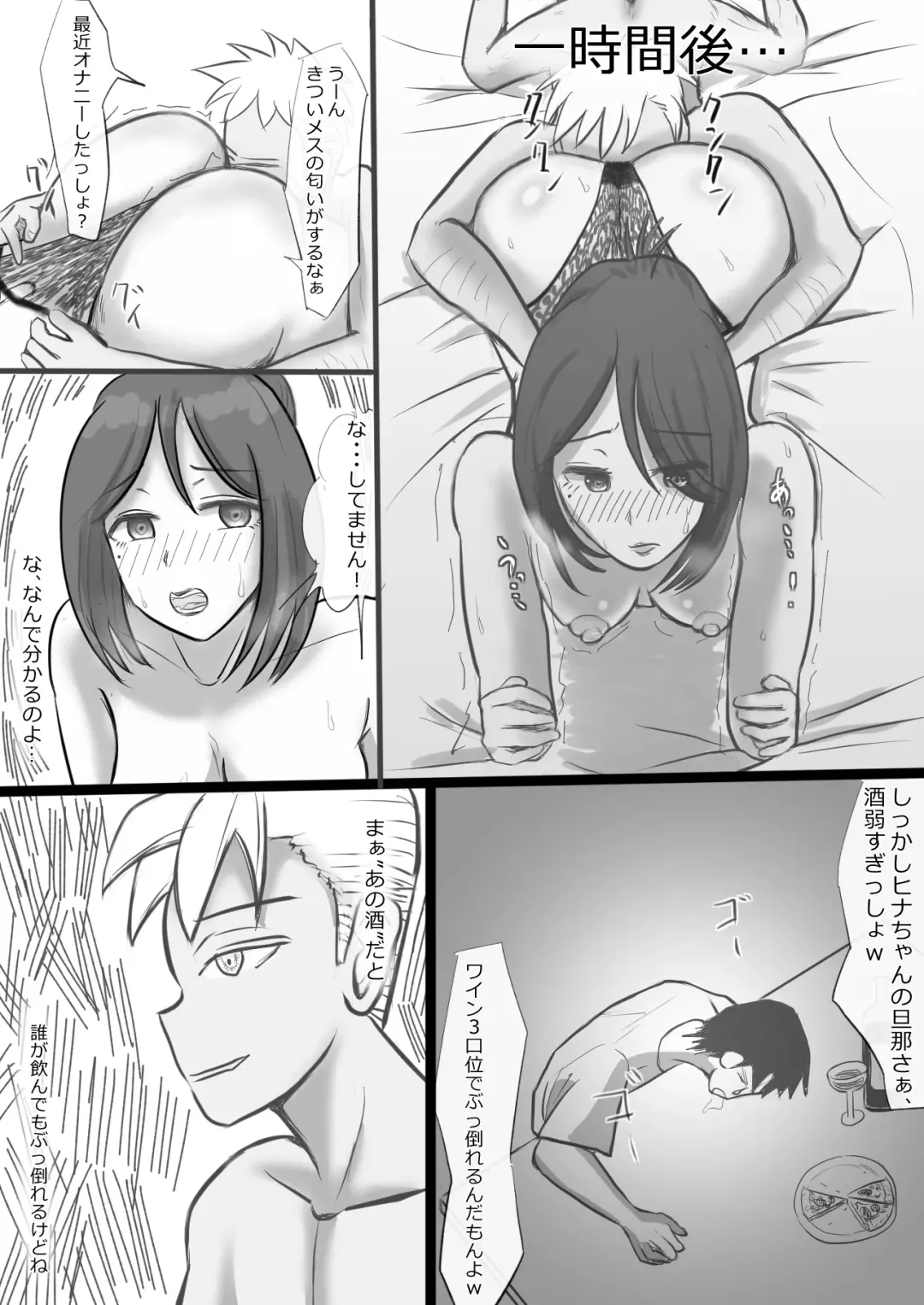 Yokkyuu Fuman Tsuma no Sugita Mousou Fhentai - Page 31