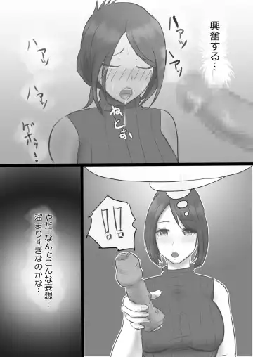 Yokkyuu Fuman Tsuma no Sugita Mousou Fhentai - Page 10