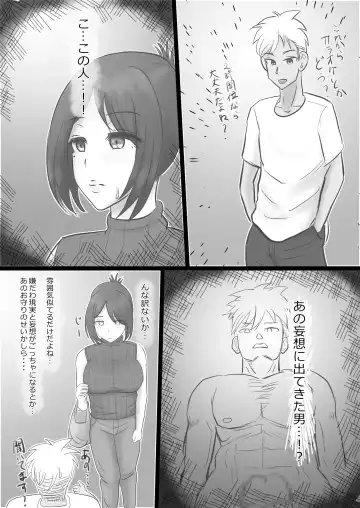 Yokkyuu Fuman Tsuma no Sugita Mousou Fhentai - Page 12