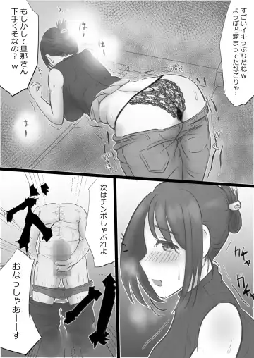 Yokkyuu Fuman Tsuma no Sugita Mousou Fhentai - Page 20