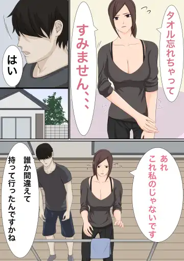 Oppai Marumiede Kusa Mushirisuru Hitozuma wa Sex Dekiru? Fhentai - Page 5