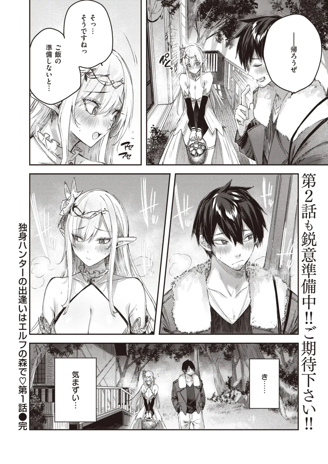 Isekai Rakuten Vol. 14 Fhentai - Page 21