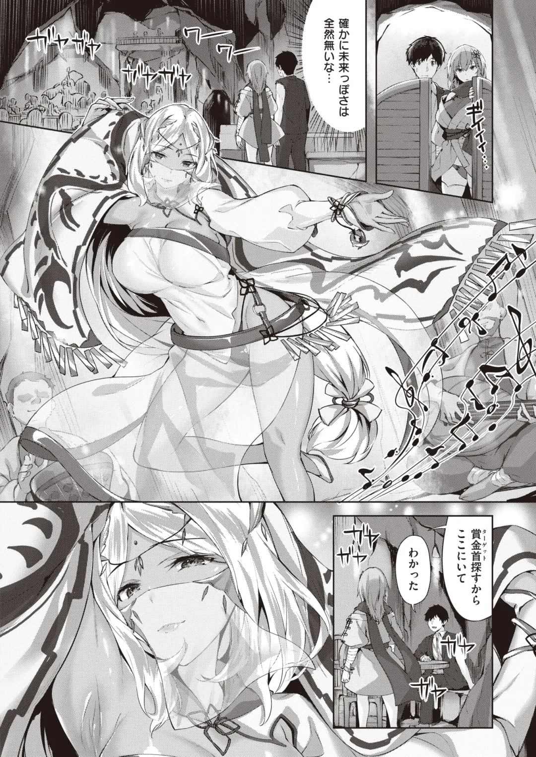 Isekai Rakuten Vol. 14 Fhentai - Page 27