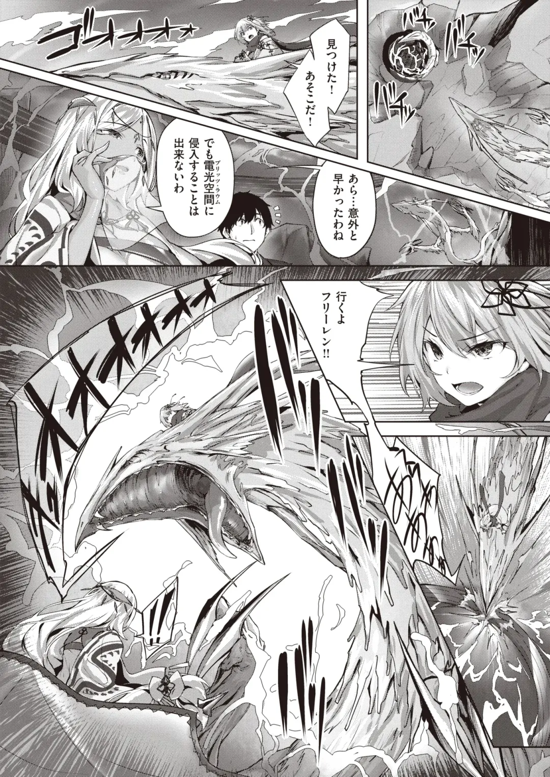 Isekai Rakuten Vol. 14 Fhentai - Page 46