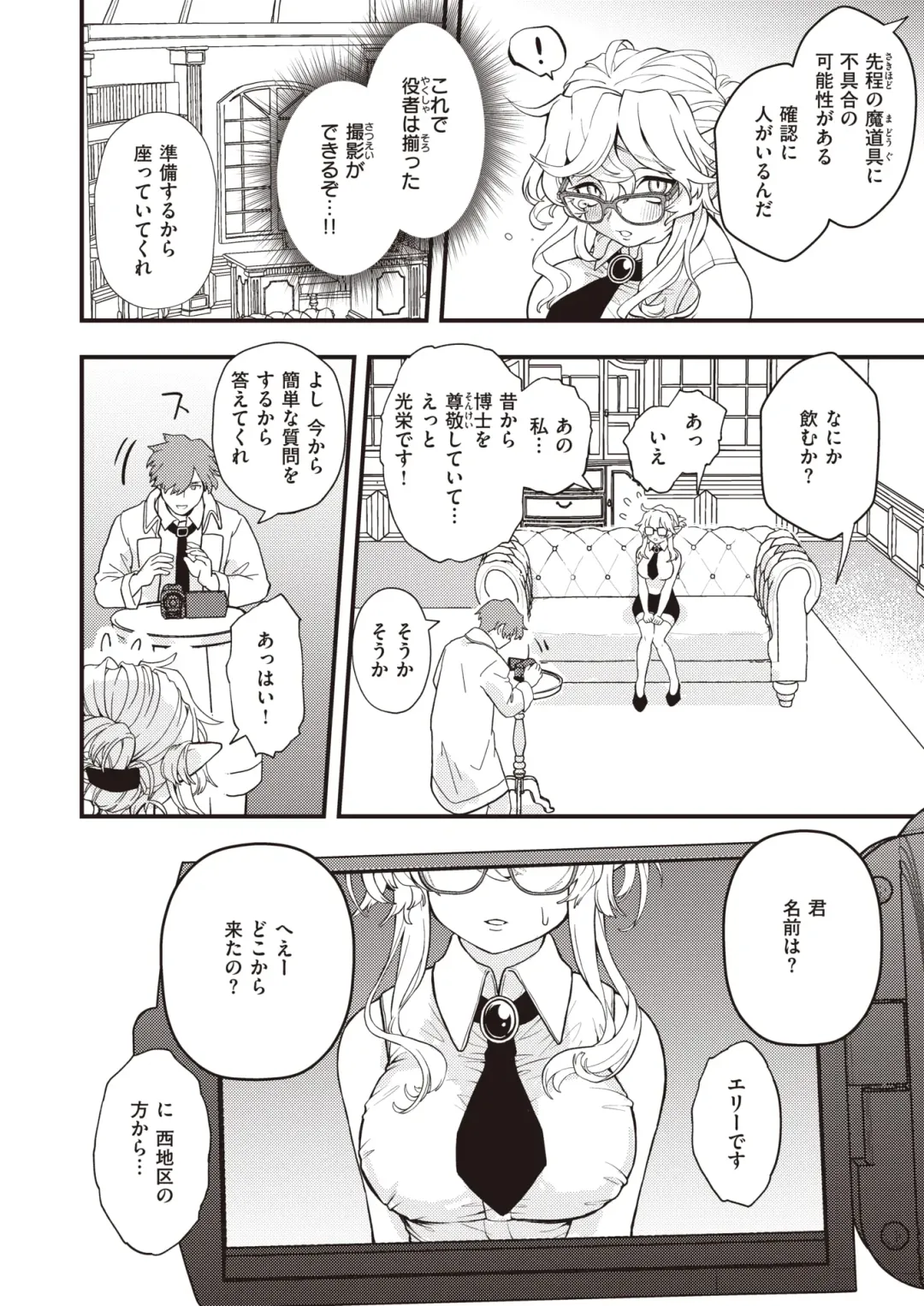 Isekai Rakuten Vol. 14 Fhentai - Page 58