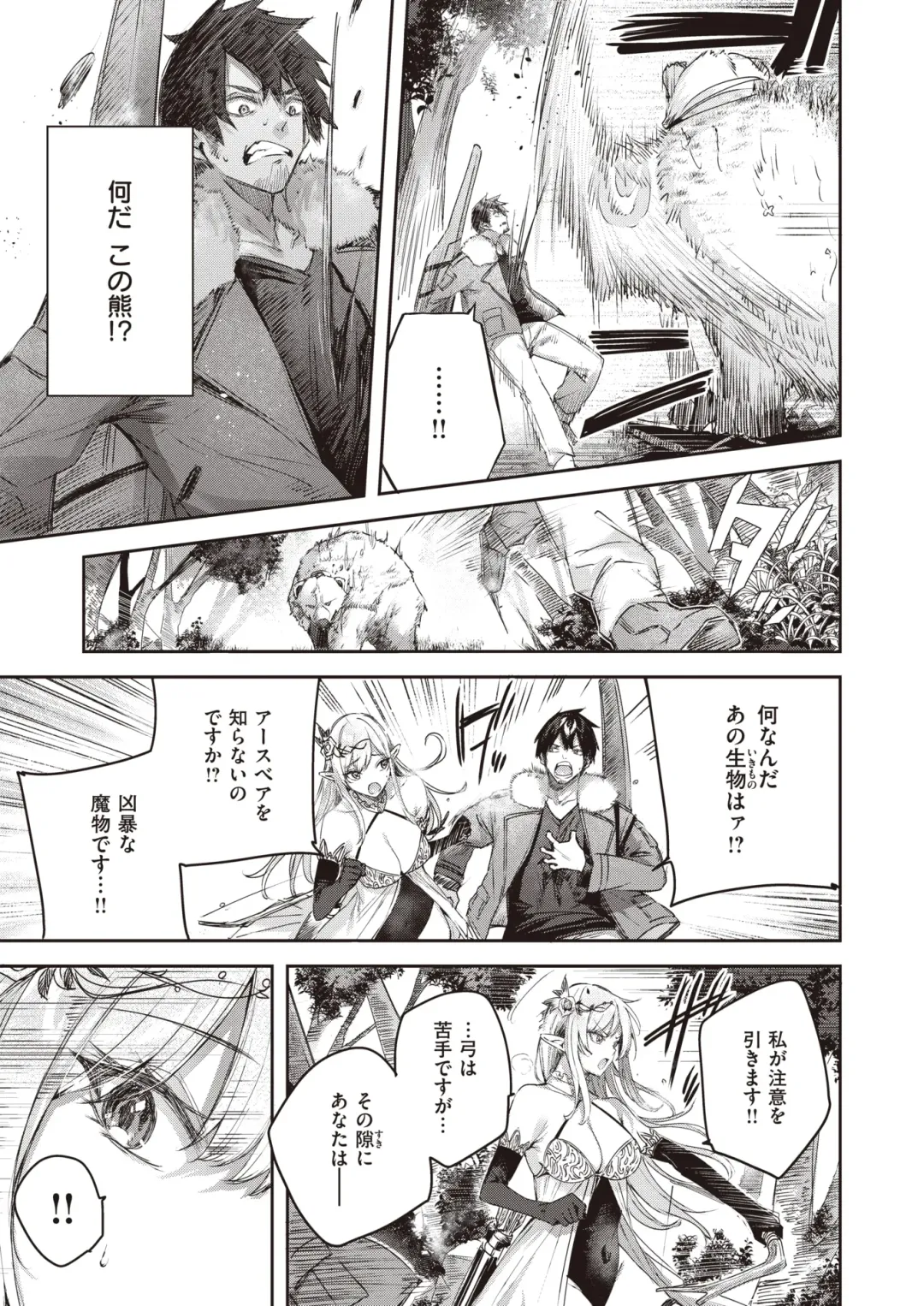 Isekai Rakuten Vol. 14 Fhentai - Page 6