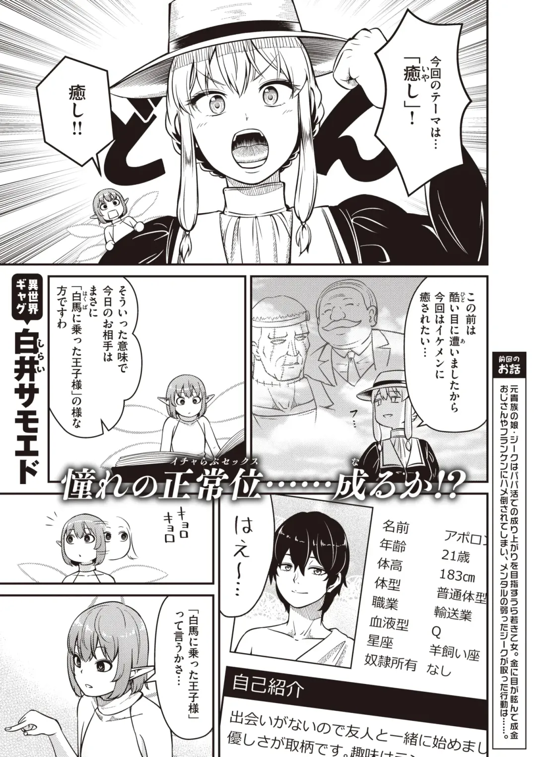 Isekai Rakuten Vol. 14 Fhentai - Page 77