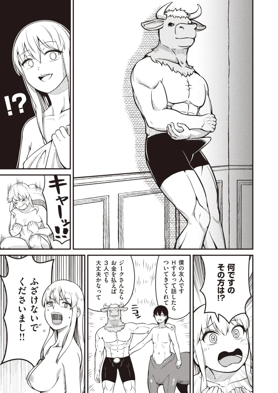 Isekai Rakuten Vol. 14 Fhentai - Page 81