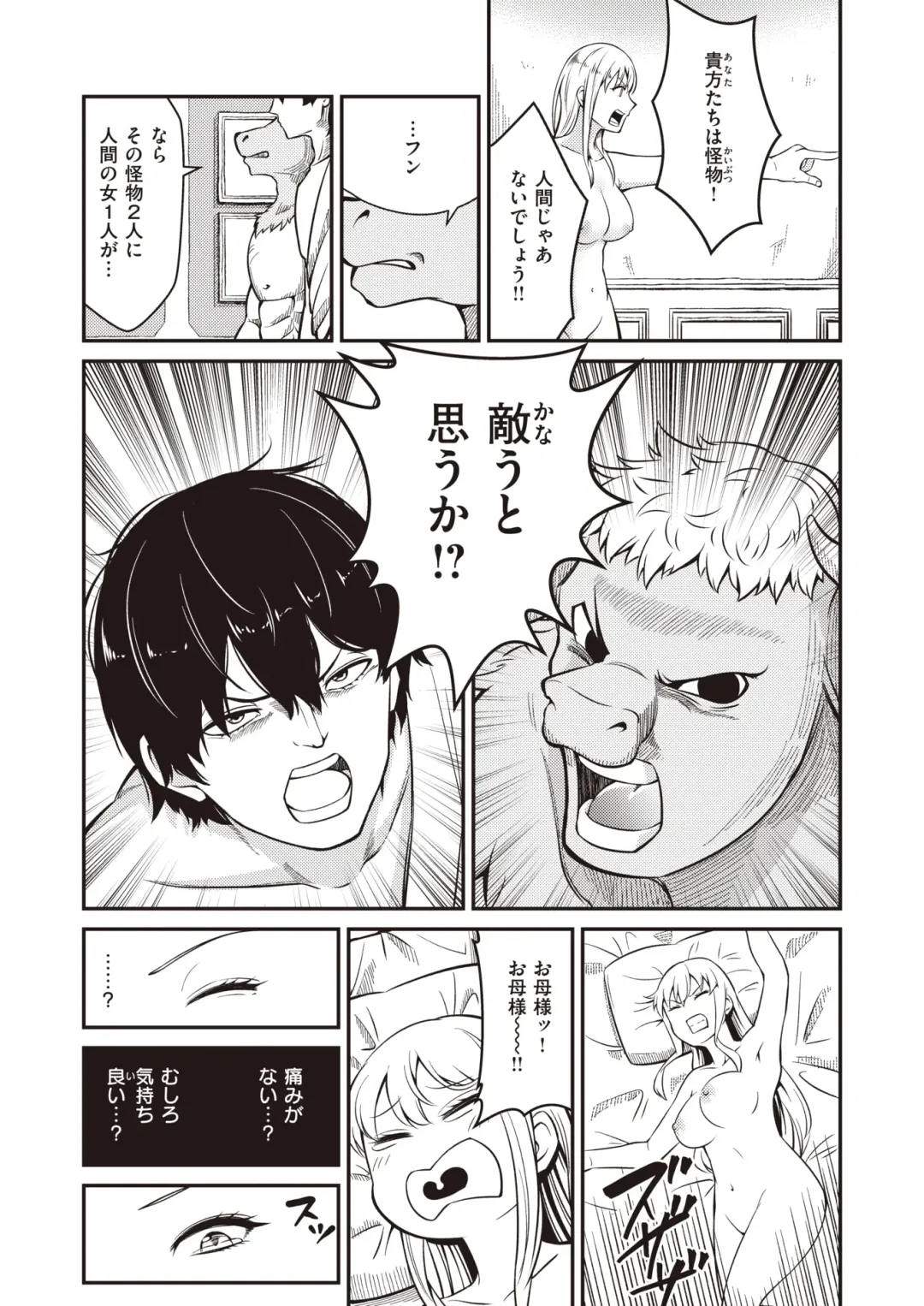 Isekai Rakuten Vol. 14 Fhentai - Page 83