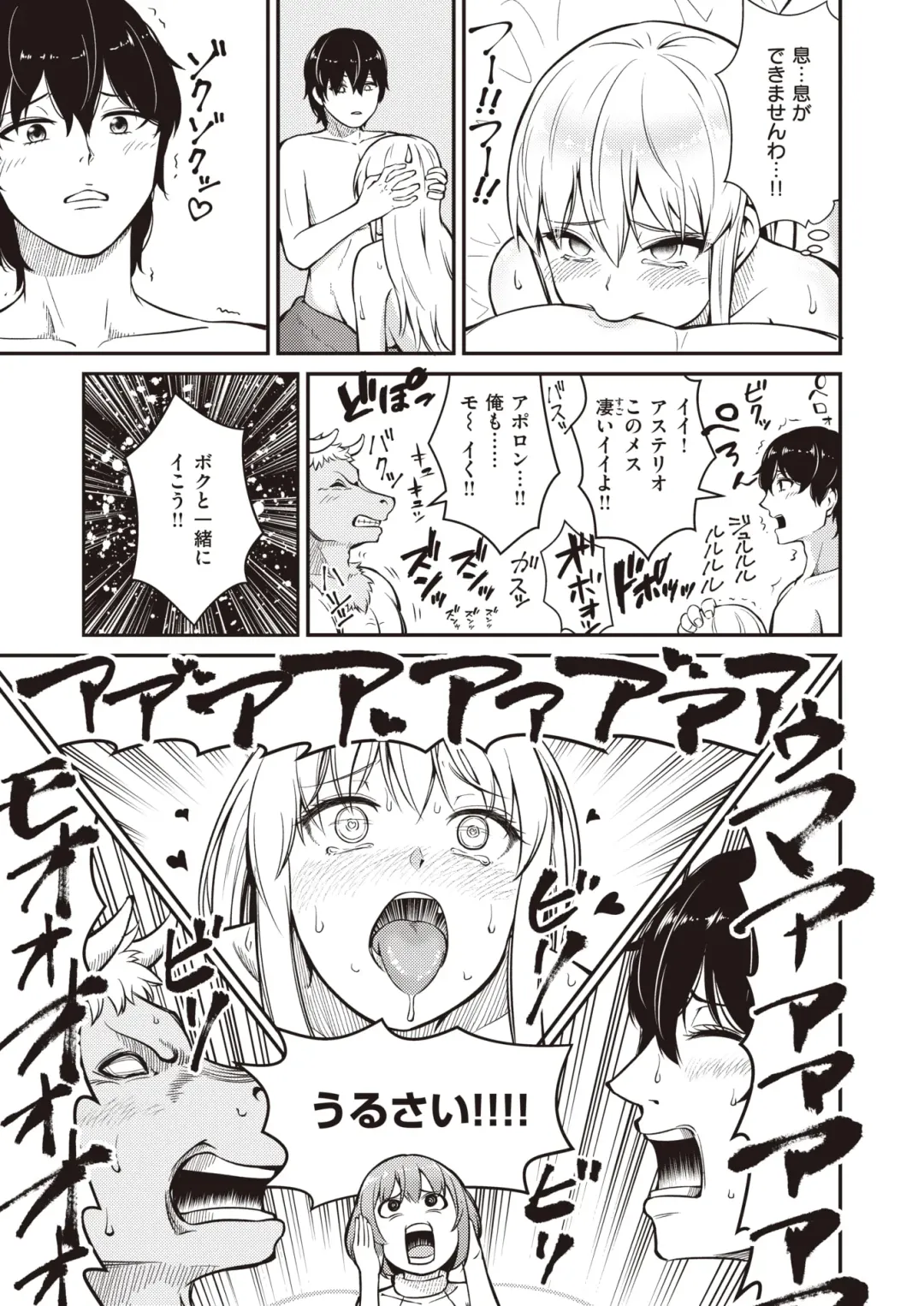 Isekai Rakuten Vol. 14 Fhentai - Page 87