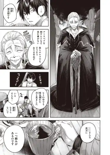 Isekai Rakuten Vol. 14 Fhentai - Page 10