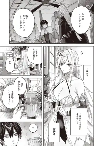 Isekai Rakuten Vol. 14 Fhentai - Page 12