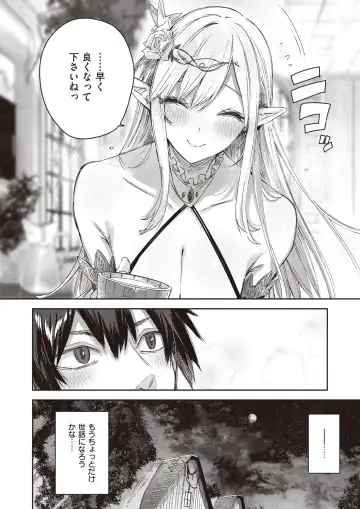 Isekai Rakuten Vol. 14 Fhentai - Page 13