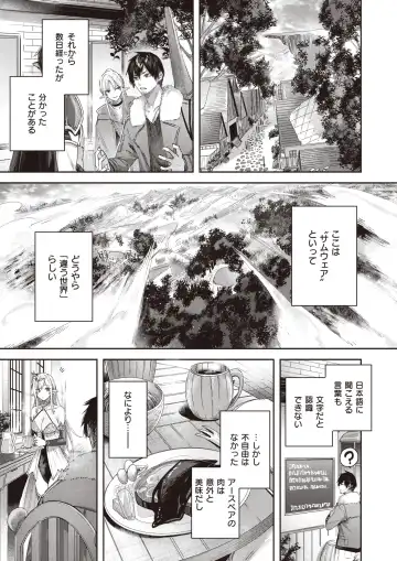 Isekai Rakuten Vol. 14 Fhentai - Page 14