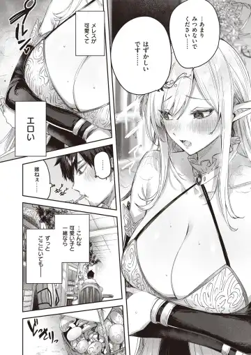 Isekai Rakuten Vol. 14 Fhentai - Page 15