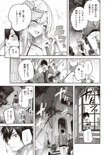 Isekai Rakuten Vol. 14 Fhentai - Page 16