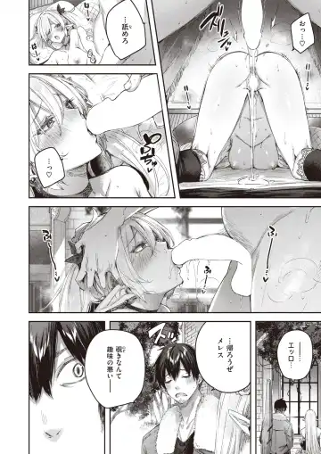 Isekai Rakuten Vol. 14 Fhentai - Page 19