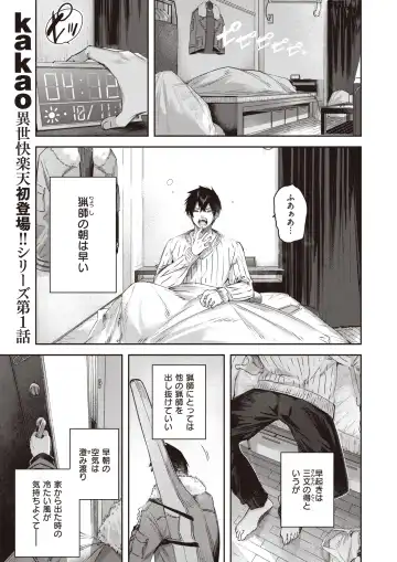 Isekai Rakuten Vol. 14 Fhentai - Page 2