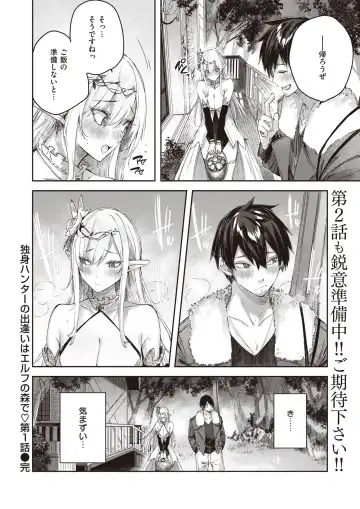 Isekai Rakuten Vol. 14 Fhentai - Page 21