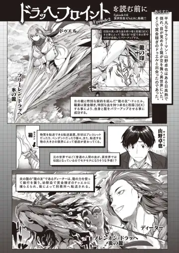 Isekai Rakuten Vol. 14 Fhentai - Page 22