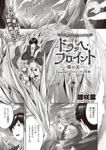 Isekai Rakuten Vol. 14 Fhentai - Page 23