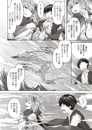 Isekai Rakuten Vol. 14 Fhentai - Page 24