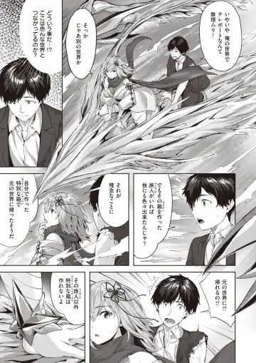 Isekai Rakuten Vol. 14 Fhentai - Page 25