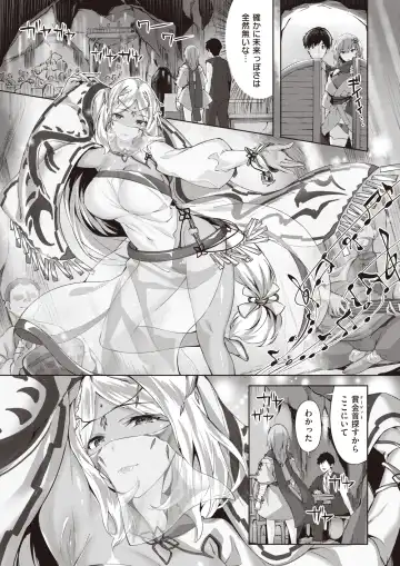 Isekai Rakuten Vol. 14 Fhentai - Page 27