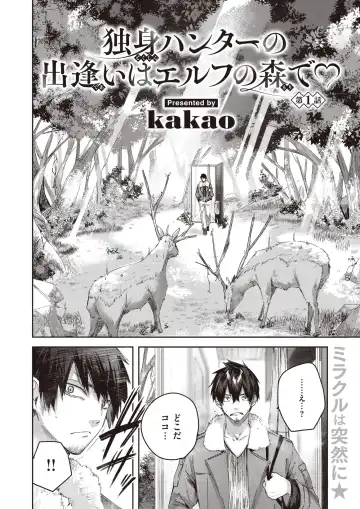 Isekai Rakuten Vol. 14 Fhentai - Page 3