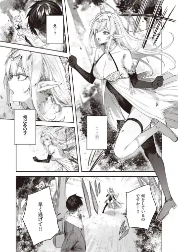 Isekai Rakuten Vol. 14 Fhentai - Page 4