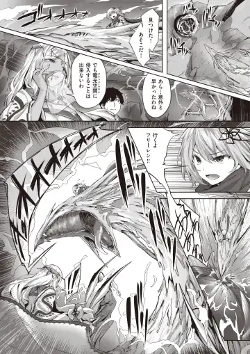 Isekai Rakuten Vol. 14 Fhentai - Page 46
