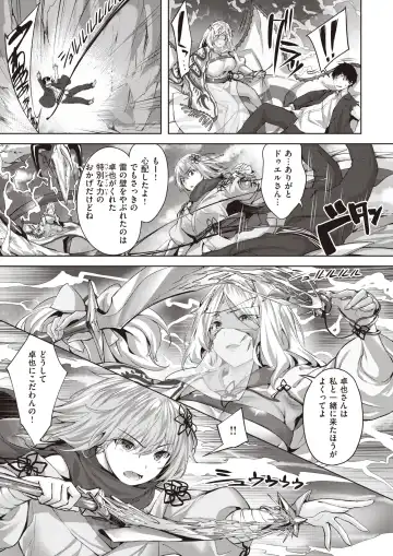 Isekai Rakuten Vol. 14 Fhentai - Page 47