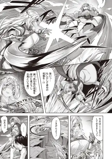 Isekai Rakuten Vol. 14 Fhentai - Page 49
