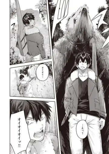 Isekai Rakuten Vol. 14 Fhentai - Page 5
