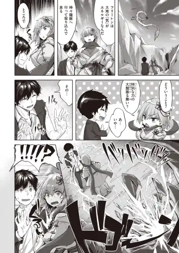 Isekai Rakuten Vol. 14 Fhentai - Page 50
