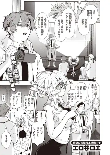 Isekai Rakuten Vol. 14 Fhentai - Page 53