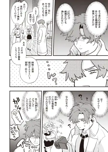 Isekai Rakuten Vol. 14 Fhentai - Page 54