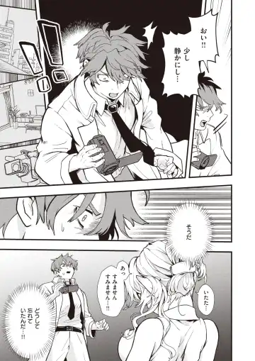 Isekai Rakuten Vol. 14 Fhentai - Page 55